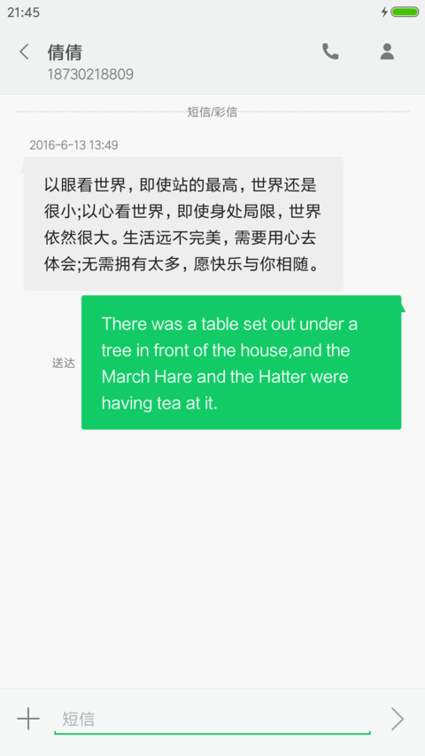 海角七号 screenshot