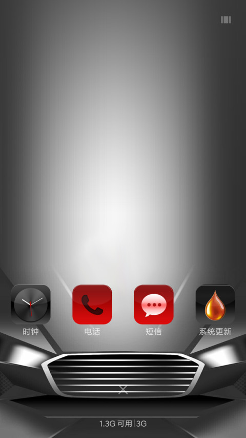 车 screenshot