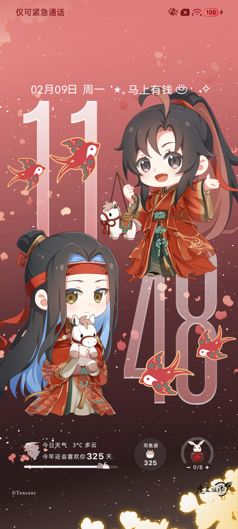 魔道祖师动画 马年 screenshot