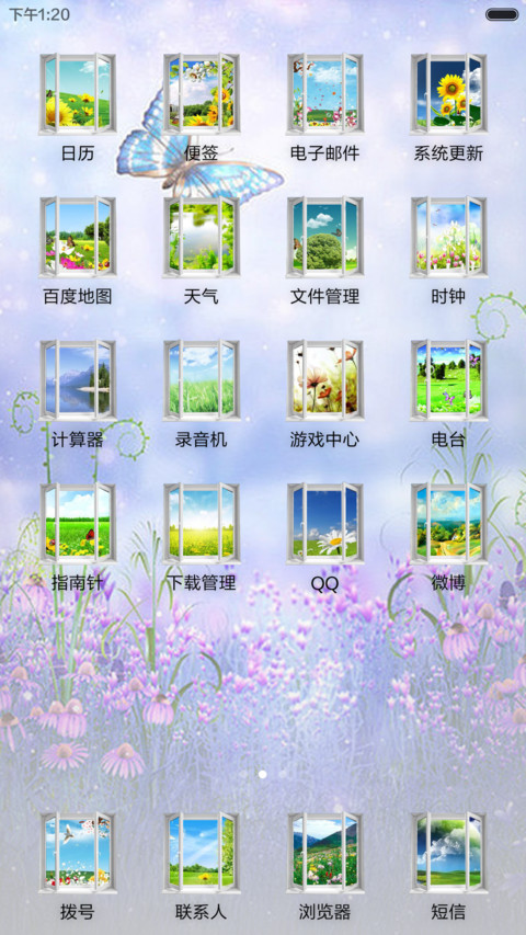 独特窗户设计+自然风光) screenshot