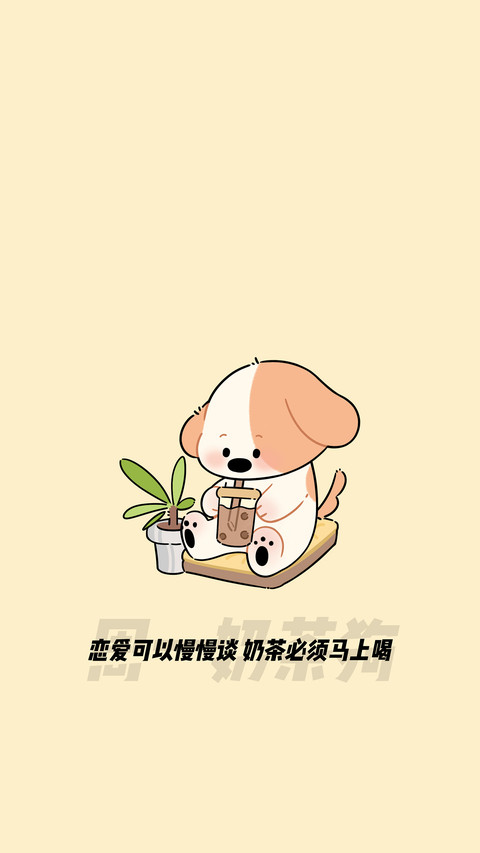修狗打工记-锐景创意 screenshot