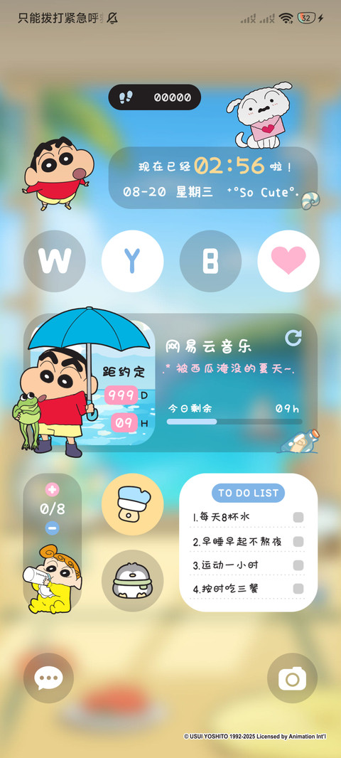 蜡笔小新 避暑日记 screenshot