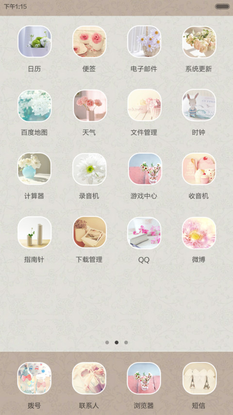 静谧，染雅【小清新、好评返现】 screenshot