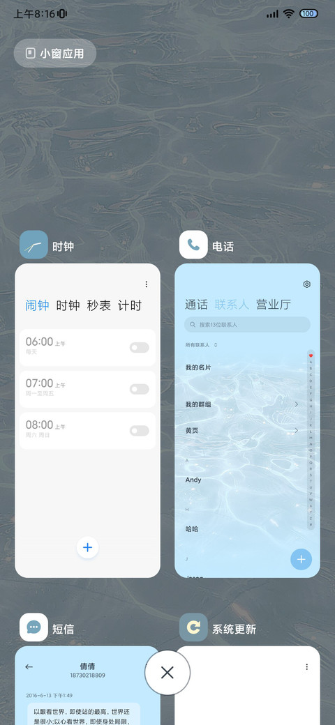 ins夏日 流水生财 screenshot