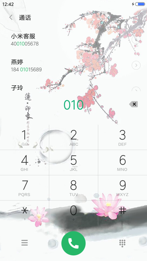 莲花印象 screenshot