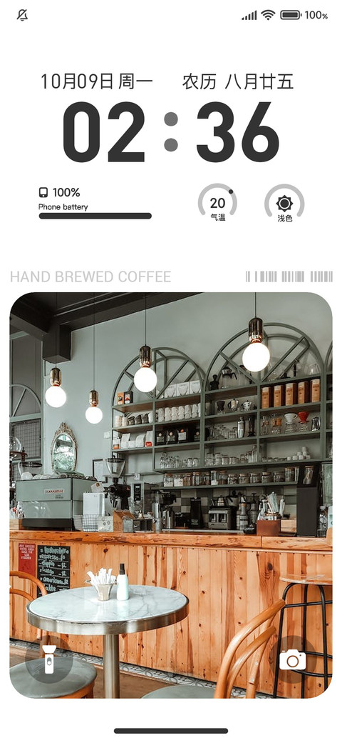 Coffee screenshot