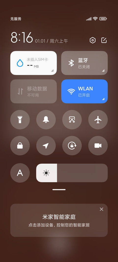 便签小萌虎 screenshot