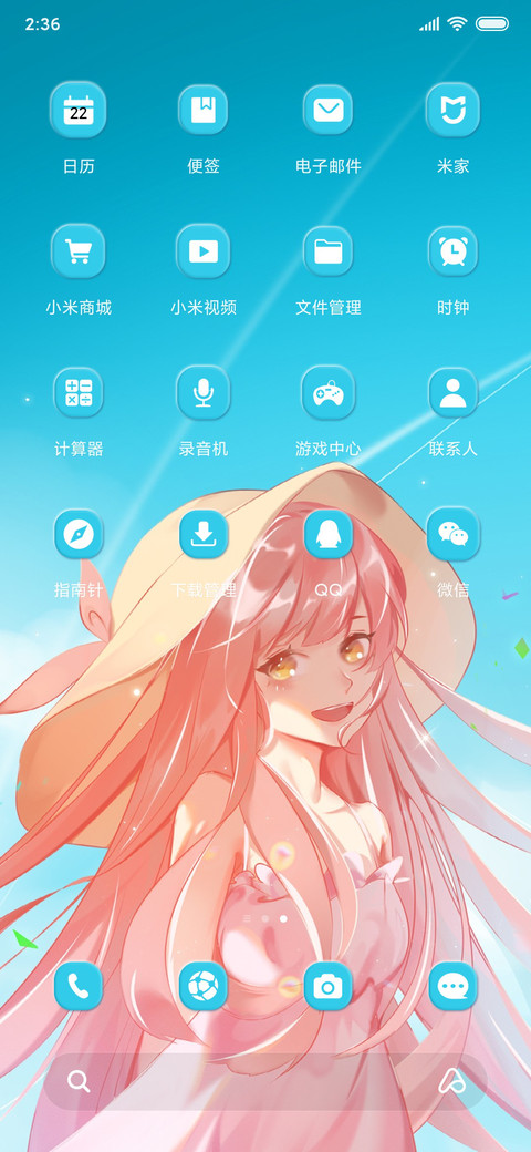 蓝天下的少女 screenshot