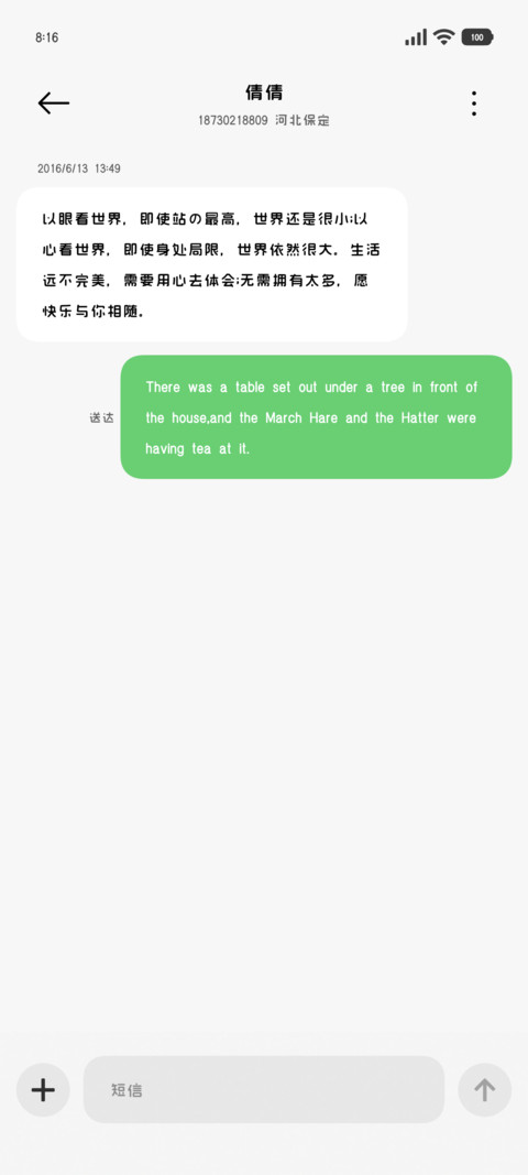 台系简约的超萌小字 screenshot