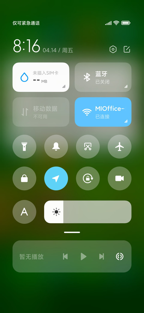 绿色护眼山水 screenshot