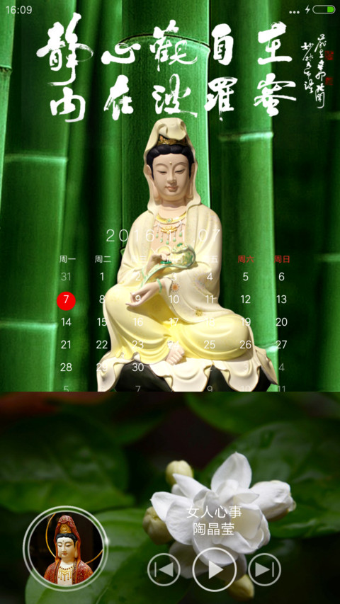 观自在 screenshot