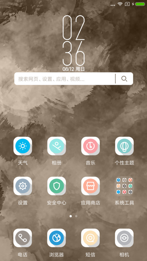 凌岳 screenshot