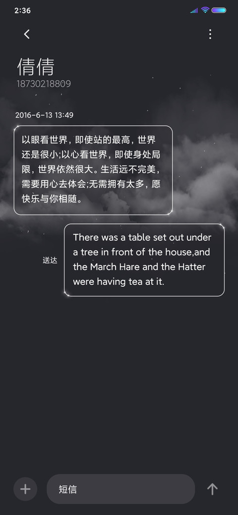 满目星辰皆是你 screenshot