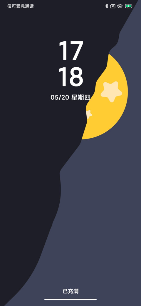 星愿 screenshot