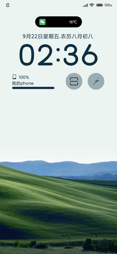 不负青山 护眼绿 screenshot