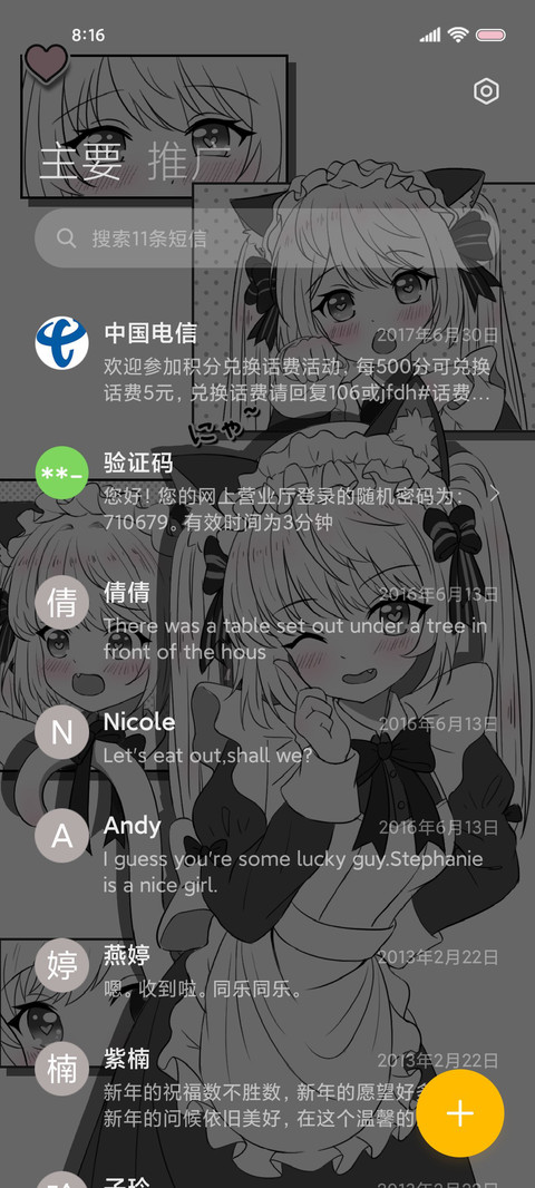 猫娘少女漫 screenshot