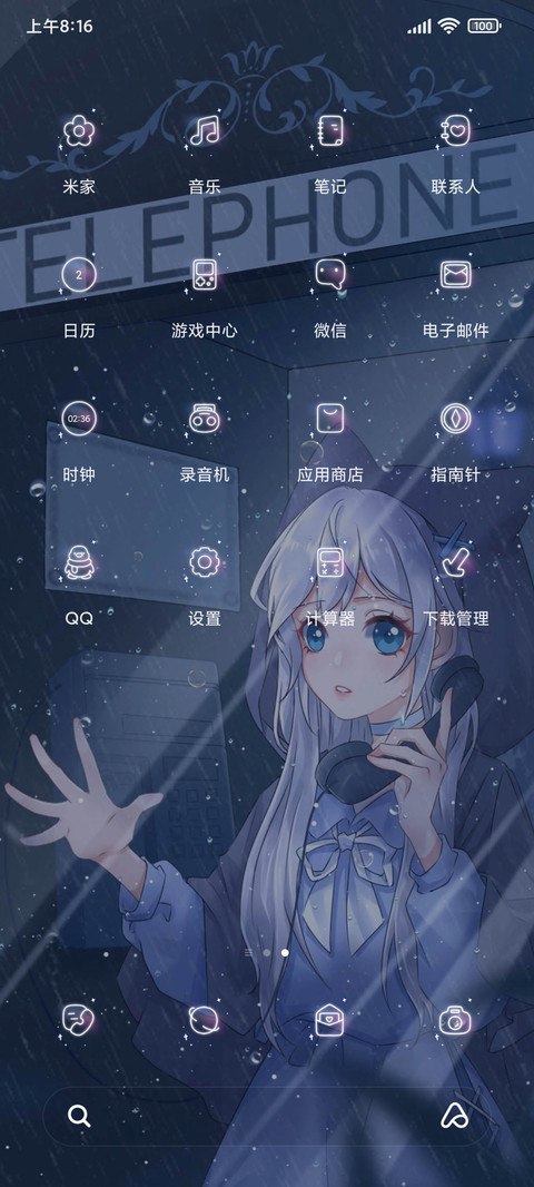 雨夜的电话亭 screenshot