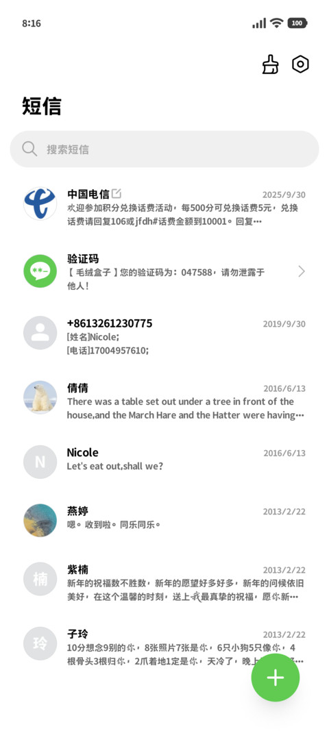 OS我喜欢你字素版75 screenshot