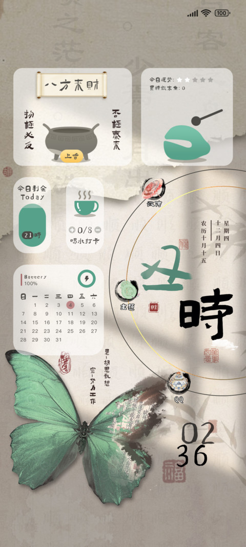 十二时辰木鱼盘串 screenshot