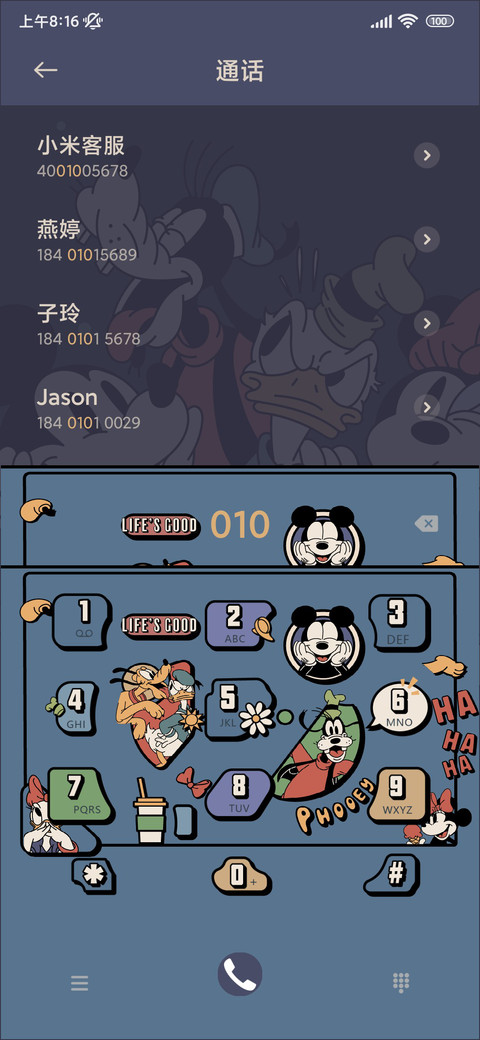 莫兰迪米奇和朋友们 screenshot