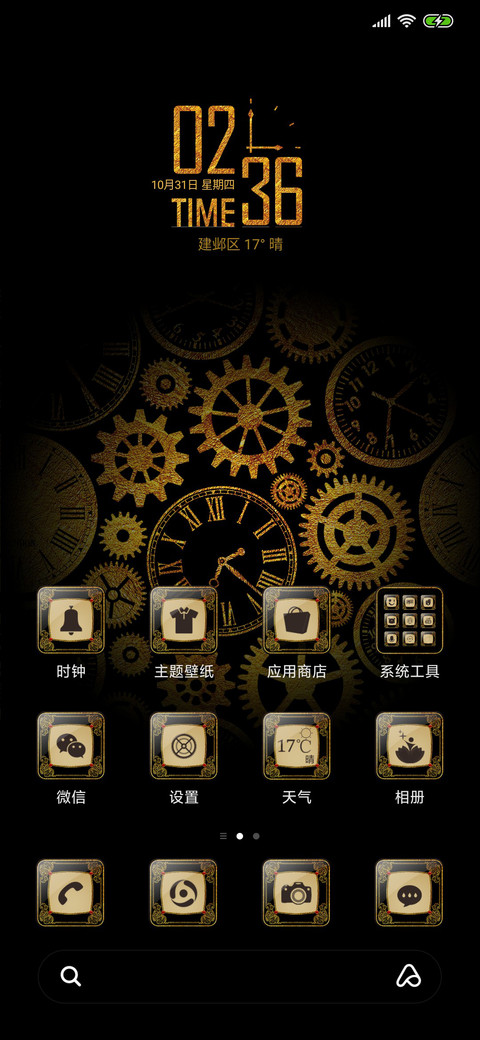 Golden Time light screenshot