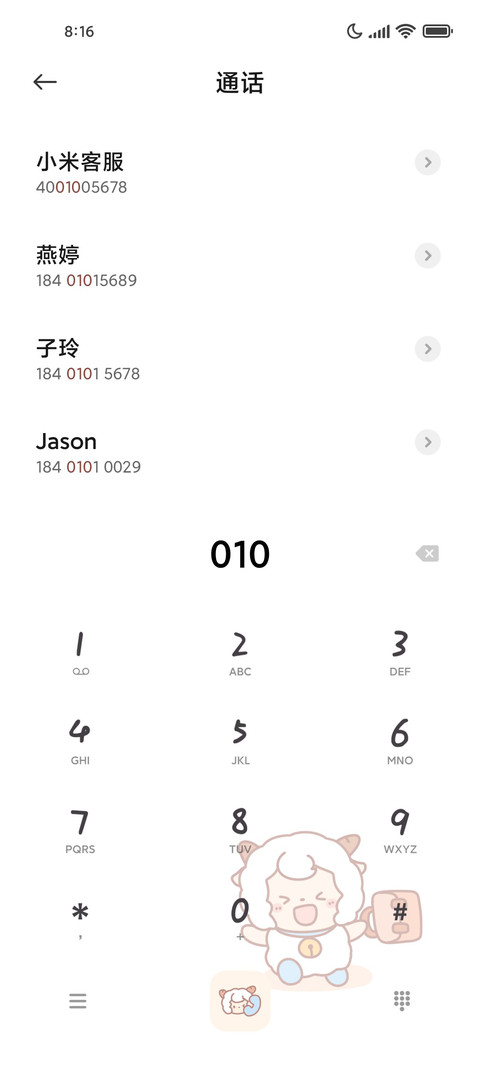 喜羊羊上学记 screenshot