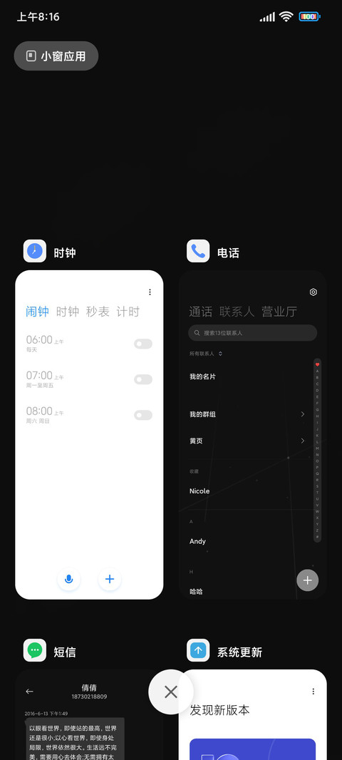 宇宙星轨 screenshot
