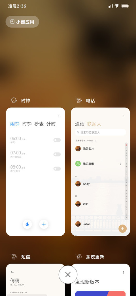 落日余晖 screenshot