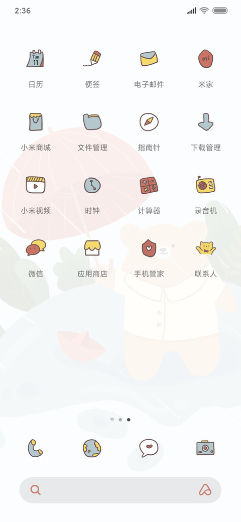 雨水 screenshot