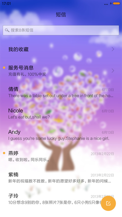 祈福 screenshot