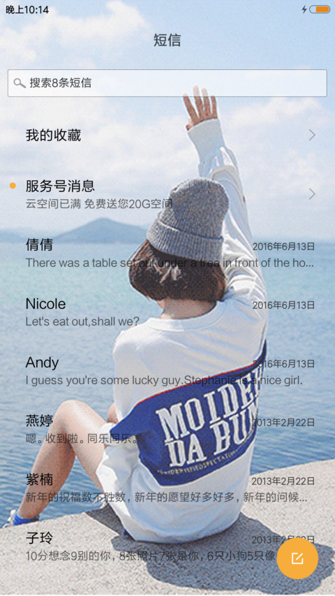 舍不得的曾经 screenshot