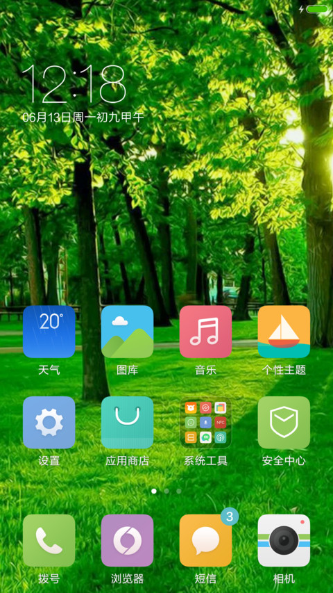 幽美深林（下载抽红包） screenshot