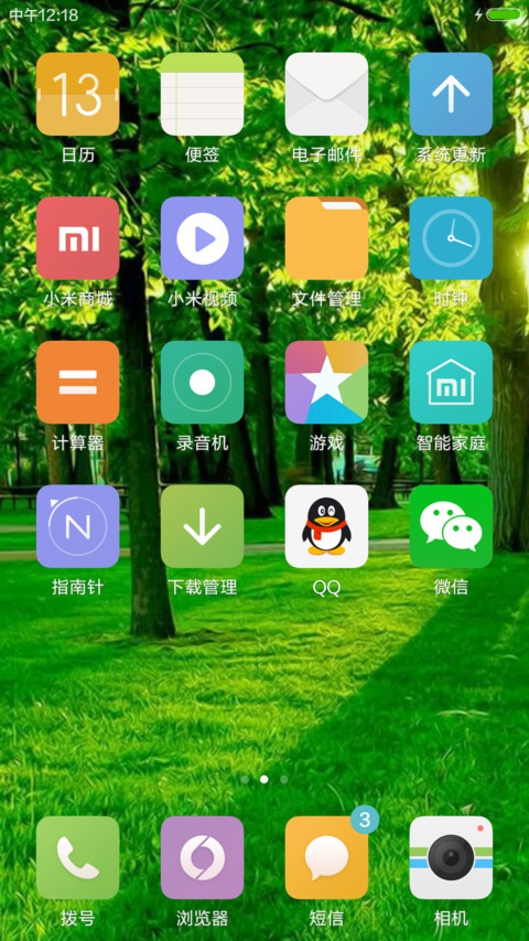 幽美深林（下载抽红包） screenshot