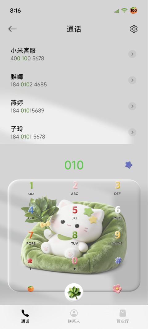 立体图标柚子叶小猫 screenshot