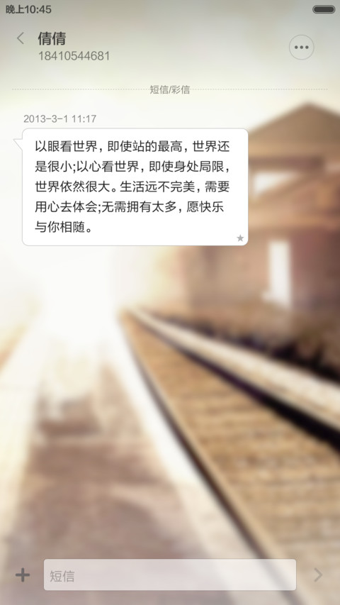 失去了，才觉得弥足珍贵(1米标准版) screenshot