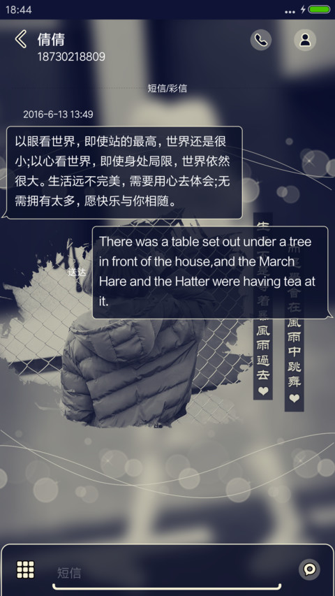 苍凉的邂逅 screenshot