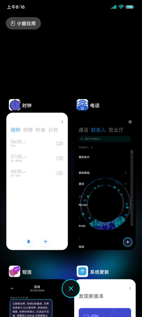 粒子光环 残月 screenshot