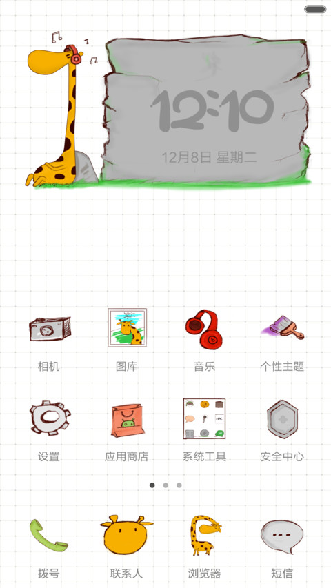 鹿仁甲 screenshot