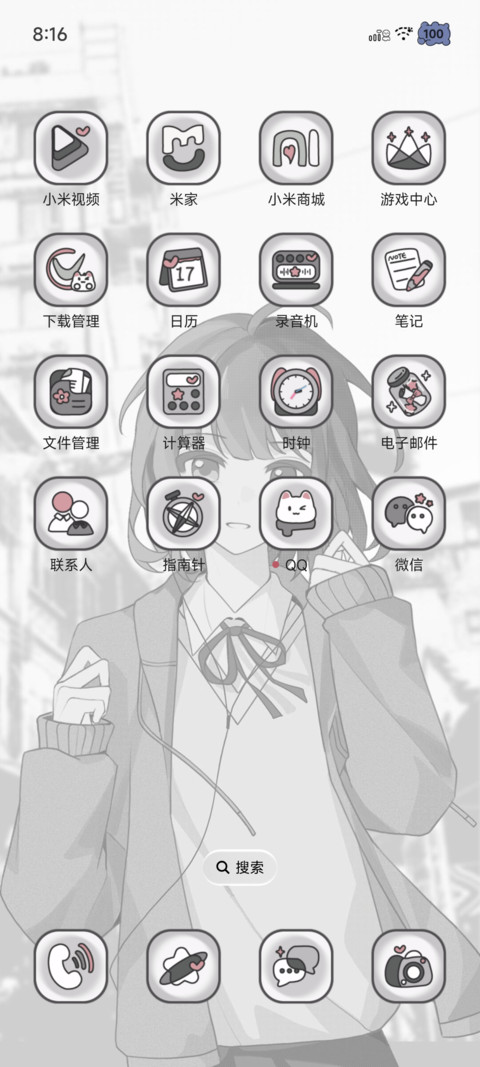 共赴山海 相伴余生 screenshot