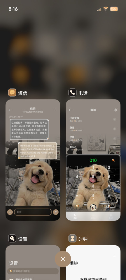 鱼眼景深汪汪队 screenshot