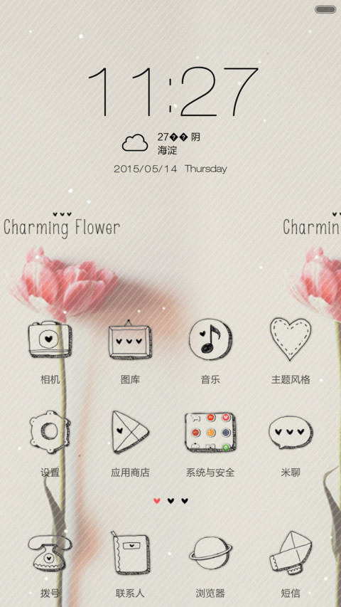 素描淡花(自由桌面 双解锁 密码解锁 百变壁纸 音乐解锁) screenshot