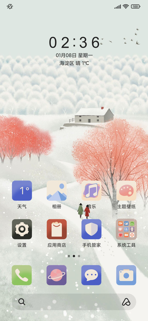 雪林木屋 screenshot
