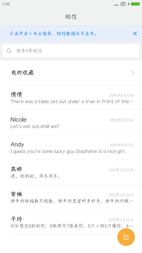 复古文言体 screenshot