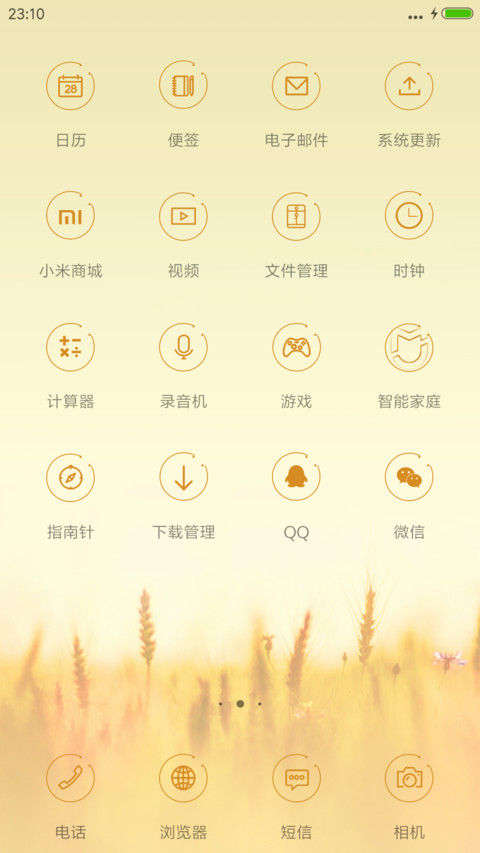 和 风 screenshot