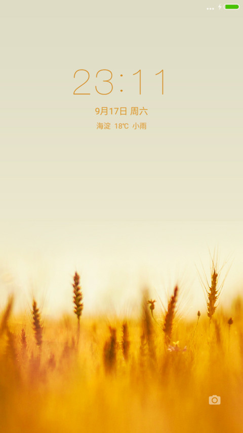 和 风 screenshot