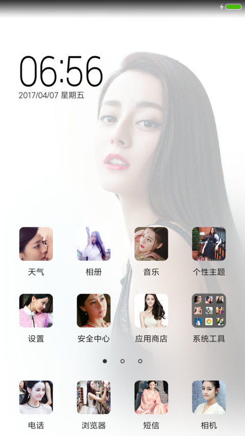 迪丽热巴女王 screenshot