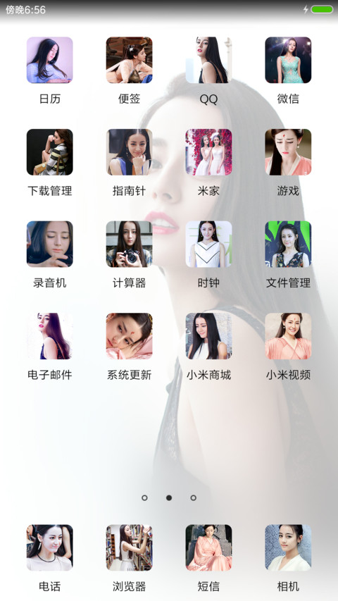 迪丽热巴女王 screenshot