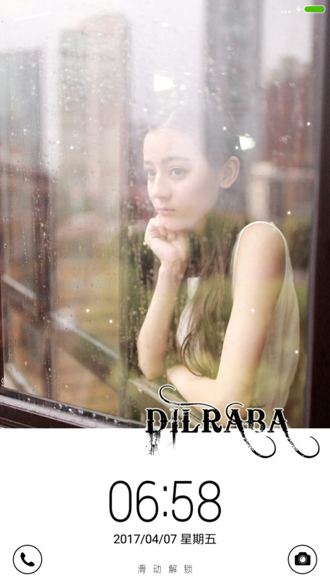迪丽热巴女王 screenshot