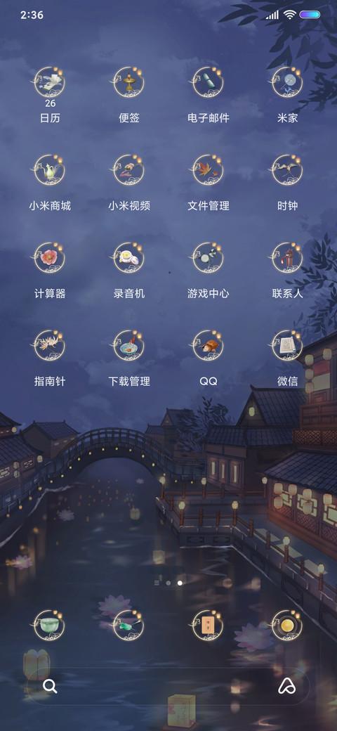 明灯三千 screenshot
