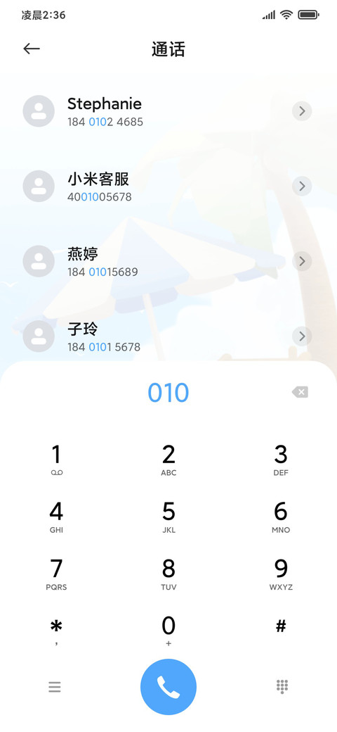 夏日环游 时间感知 screenshot